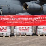 چینی امداد - چین نے سیلاب متاثرین کے لیے امدادی سامان روانہ کیا