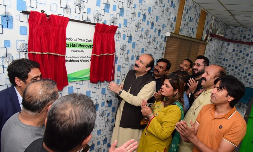 نیشنل پریس کلب - رانا مشہود کا نیشنل پریس کلب کا دورہ