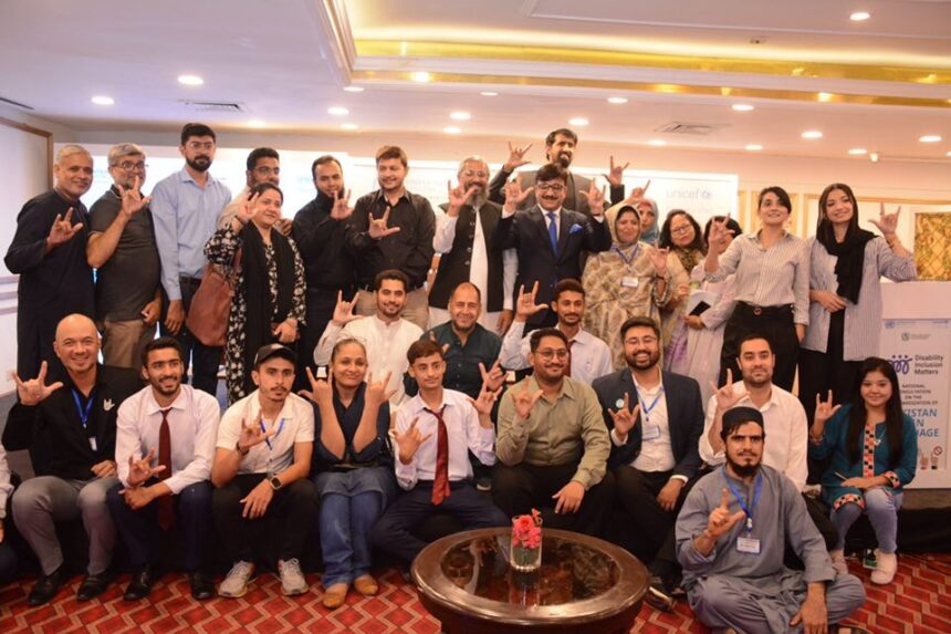 پاکستانی اشارتی زبان - وفاقی وزارت نے پاکستانی اشارتی زبان کا قومی مشاورتی اجلاس مکمل کیا