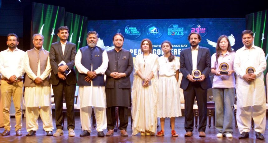 امن کانفرنس - امن کانفرنس اور ایوارڈز میں امن علمبرداروں کا اعزاز