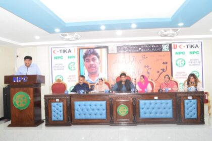 مظہر اقبال - مظہر اقبال کی یاد میں مشترکہ تعزیتی ریفرنس