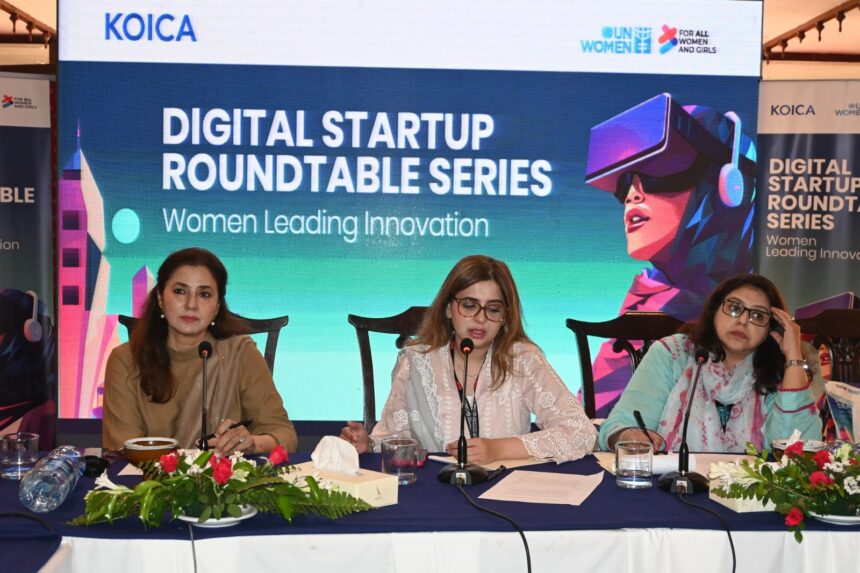 خواتین قیادت - لاہور میں خواتین قیادت میں ڈیجیٹل اسٹارٹ اپ گول میز