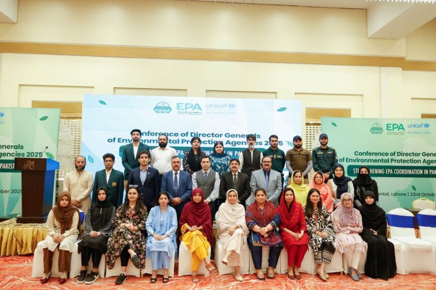 ماحولیات ادارے - محکمہ ماحولیات کے اداروں کی سربراہی کانفرنس لاہور میں