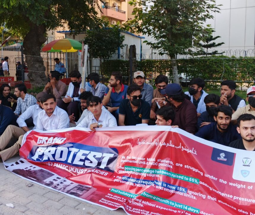 میڈیکل طلبہ - میڈیکل طلبہ کا پی ایم ڈی سی دفتر کے باہر احتجاج