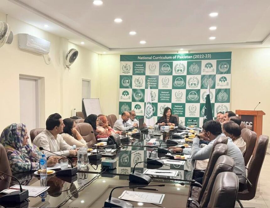 نصاب اصلاحات - نصاب اصلاحات کے لیے قومی نصابی کونسل کا مشاورتی اجلاس