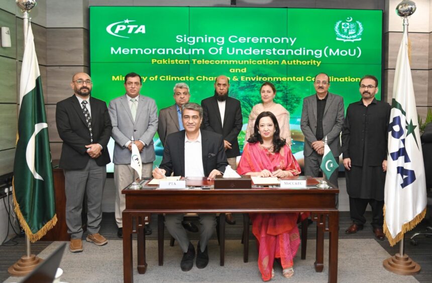 ماحول دوست ڈیجیٹل - ٹیلی کمیونیکیشن اتھارٹی اور وزارت کا ماحول دوست معاہدہ