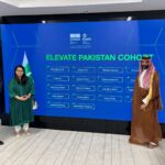 نیشنل اے آئی پالیسی - سعودی ادارے سے ملاقات میں اے آئی تعاون کا عزم