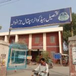 بزرگوں کا احترام - جڑانوالہ ہسپتال میں ڈاکٹر کی غیر پیشہ ورانہ حرکت