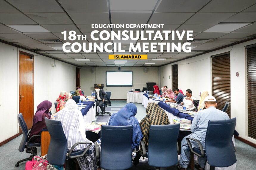 مشاورتی کونسل - مسلم ہینڈز کی مشاورتی کونسل کا اسلام آباد اجلاس