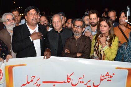 نیشنل پریس کلب - نیشنل پریس کلب پر پولیس حملے کے خلاف یوم سیاہ