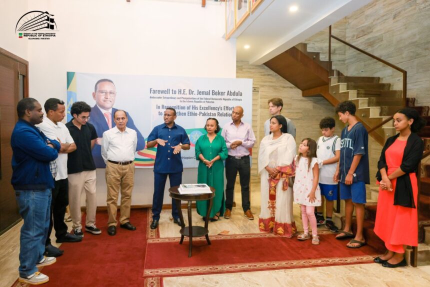 ایتھوپیا کمیونٹی - ایتھوپیا کمیونٹی نے سفیر کا پرخلوص الوداع کیا