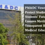 میڈیکل تعلیم - طلبہ کے مستقبل کے تحفظ کا عزم