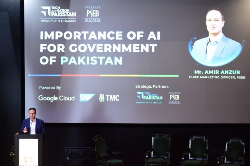 مصنوعی ذہانت - کراچی میں اے آئی لیڈرز فیلوشپ کا آغاز