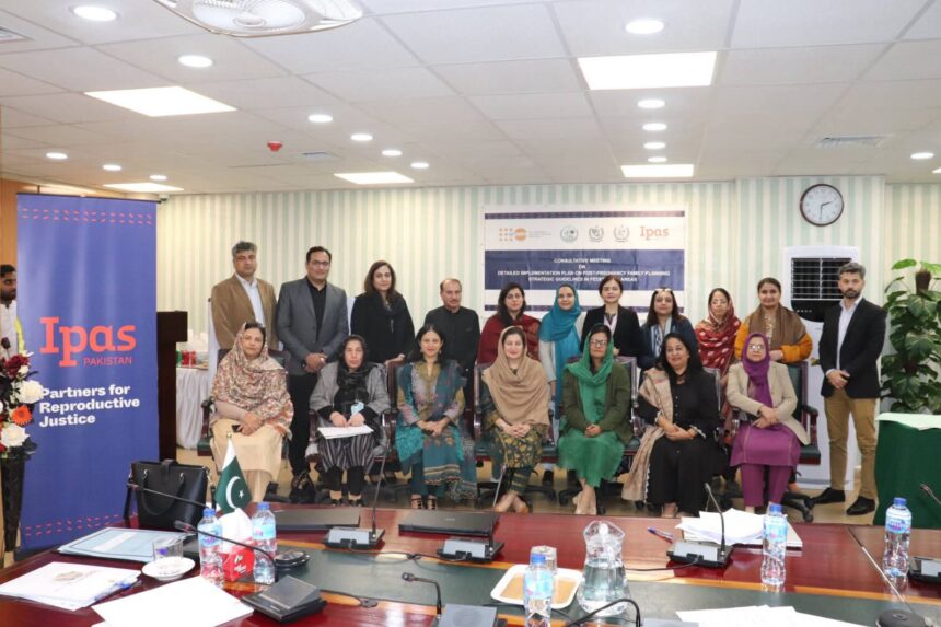 بعد از حمل - وزارت میں بعد از حمل خاندانی منصوبہ بندی پر اجلاس