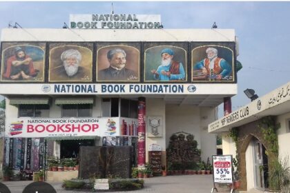 قومی کتابی ادارہ - قومی کتابی ادارے میں اسٹاف کی غیر منظور شدہ تعیناتی برقرار