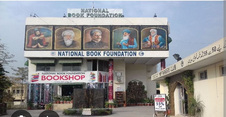 قومی کتابی ادارہ - قومی کتابی ادارے میں اسٹاف کی غیر منظور شدہ تعیناتی برقرار