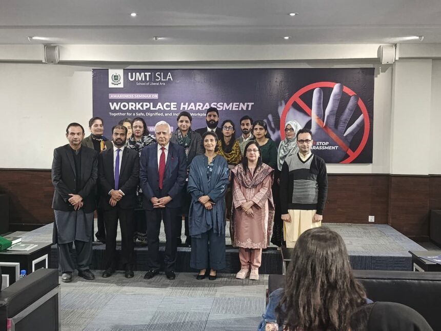 محفوظ تعلیمی ماحول - یونیورسٹی میں ہراسانی کے خلاف بیداری