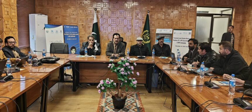 حفاظتی ٹیکہ کاری - گلگت بلتستان میں حفاظتی ٹیکہ کاری کا تین روزہ جائزہ اجلاس