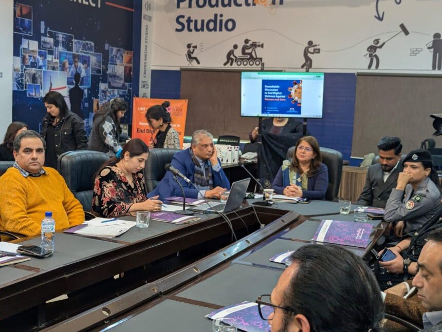 ڈیجیٹل تشدد - خواتین کے خلاف ڈیجیٹل تشدد کا خاتمہ