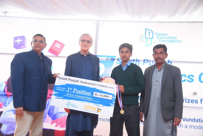 ریاضی مقابلہ - جنوبی پنجاب ریاضی مقابلہ کا اختتام