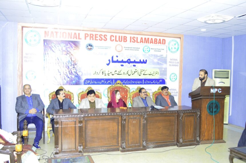 میڈیا کا کردار - انٹرنیٹ کے منفی پھیلاؤ میں میڈیا کا مؤثر کردار