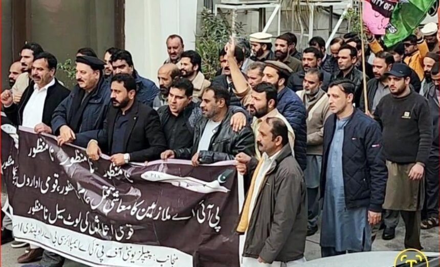 پی آئی اے نجکاری - راولپنڈی میں پی آئی اے ملازمین کا نجکاری کے خلاف پرزور احتجاج