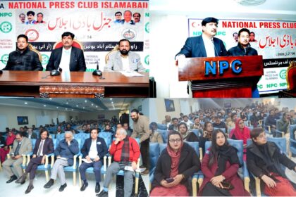 صحافی یونین - راولپنڈی اسلام آباد صحافی یونین کا کامیاب سالانہ اجلاس