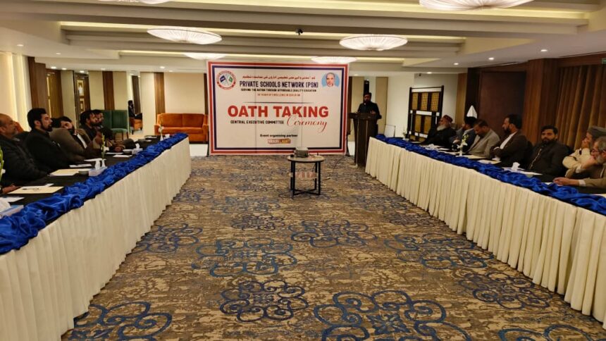 پرائیویٹ اسکولز نیٹ ورک - پرائیویٹ اسکولز نیٹ ورک اسلام آباد کی مرکزی حلف برداری