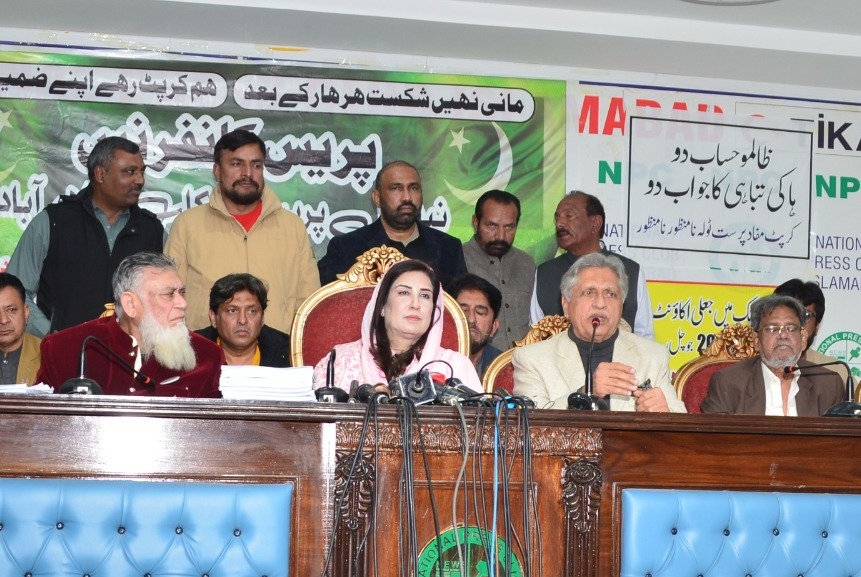 پاکستان ہاکی فیڈریشن - شہلا رضا کا مطالبہ ہاکی میں عبوری صدر نامزد کیا جائے