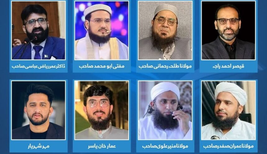 فہم دین کورس - مسلم اسٹوڈنٹس کا سات روزہ فہمِ دین کورس