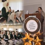 سائبر سکیورٹی - نوجوانوں کے لیے سائبر سکیورٹی آگاہی مہم