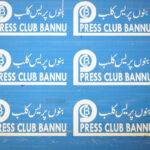 احسان خٹک - بنو میں سابق پریس کلب سربراہ کے گھر فائرنگ کا واقعہ