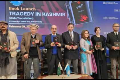 کشمیر میں المیہ - کشمیر میں المیہ کا اردو ترجمہ شائع