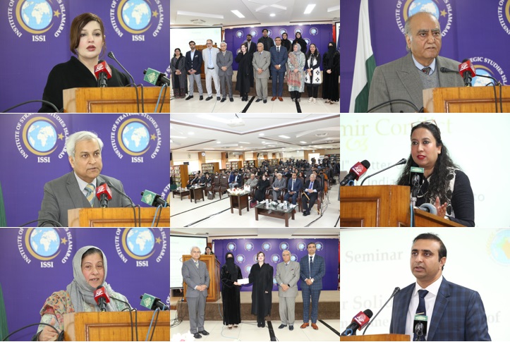 یکجہتی کشمیر - یکجہتی کشمیر کا عزمِ تجدید