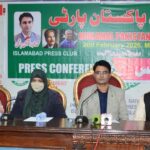 مکمل پاکستان پارٹی - مکمل پاکستان پارٹی ترقی اور میرٹ کو فوقیت دیتی ہے