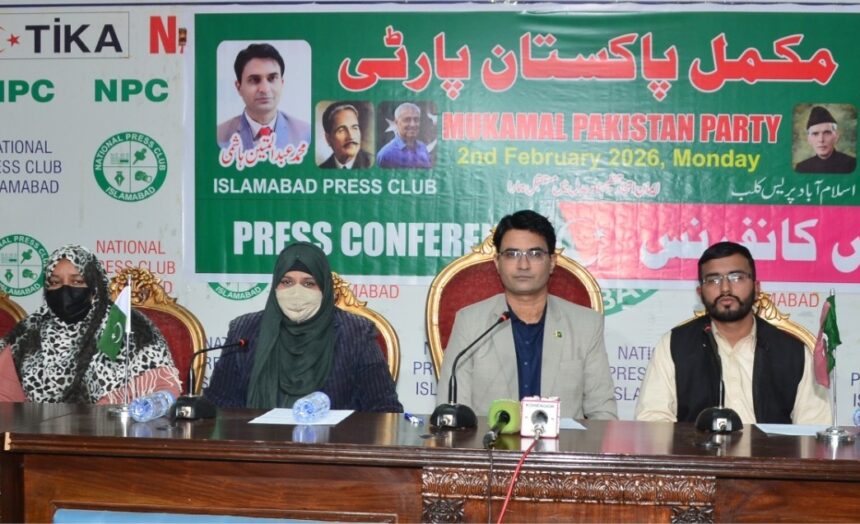 مکمل پاکستان پارٹی - مکمل پاکستان پارٹی ترقی اور میرٹ کو فوقیت دیتی ہے