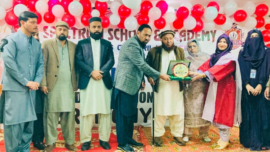 تقسیمِ انعامات - اسپیکٹرم اسکول اینڈ اکیڈمی کی سالانہ تقسیمِ انعامات