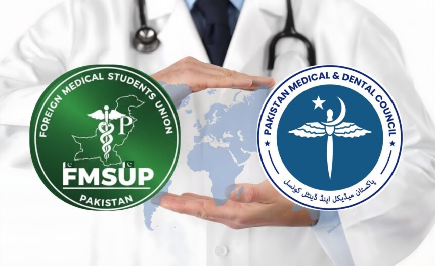 غیر ملکی طبی فارغ التحصیل - سینیٹر مداخلت سے غیر ملکی طبی فارغ التحصیل طلبہ کی رقم واپسی