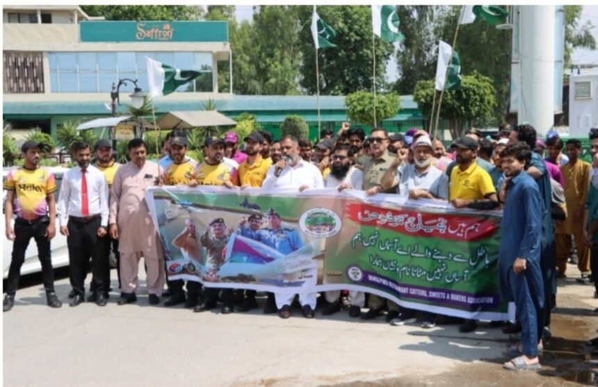 فوج سے یکجہتی - راولپنڈی تاجروں کی فوج کے ساتھ یکجہتی ریلی