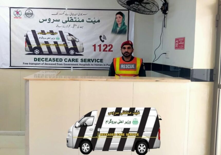 میت منتقلی سروس - فری میت منتقلی سروس کا باقاعدہ آغاز