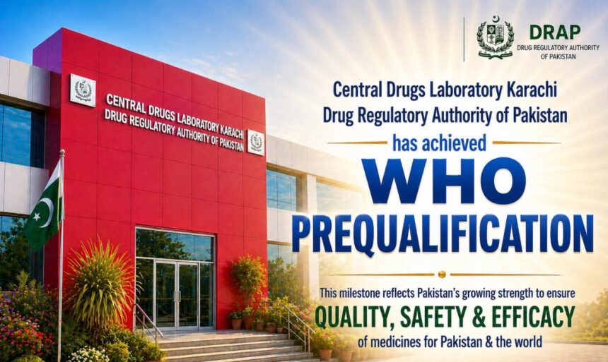 مرکزی ادویہ جانچ - کراچی کی مرکزی ادویہ جانچ لیبارٹری نے عالمی تصدیق حاصل کی
