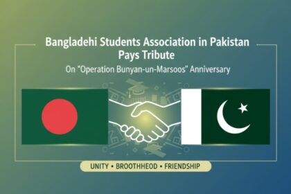 بنگلہ دیشی طلبہ - بنگلہ دیشی طلبہ ایسوسی ایشن کا پاکستانی افواج کو خراجِ عقیدت