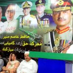مرقع حق - مرقع حق بنیانِ مرصوص کا ایک سال مکمل