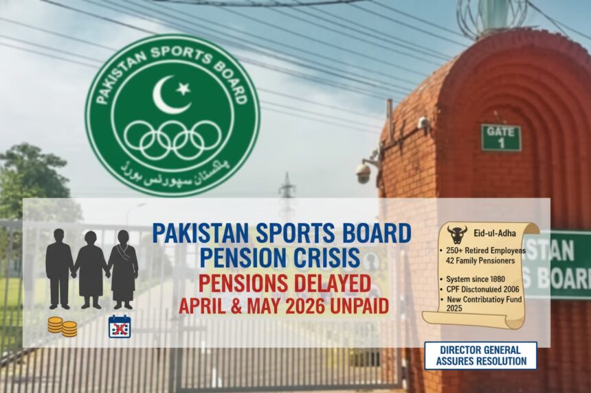 پنشن کی ادائیگی - اسپورٹس بورڈ پنشنرز کی ڈائریکٹر جنرل سے ملاقات