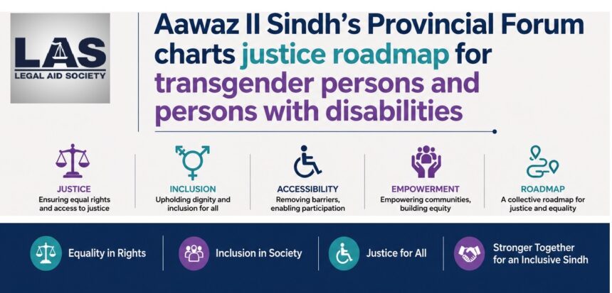 انصاف کا روڈ میپ - سندھ میں ٹرانسجینڈر اور معذور افراد کے لیے انصاف کا روڈ میپ تیار