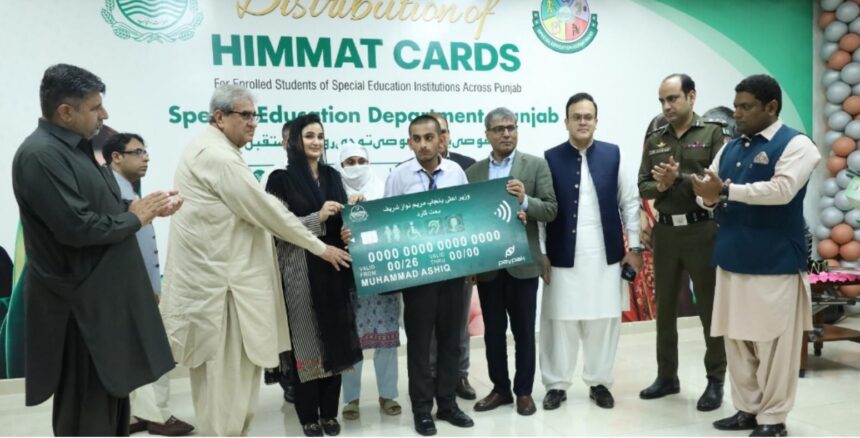 ہمت کارڈ - پنجاب میں ہمت کارڈ کی تقسیم کا آغاز