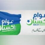 رکنیت مہم - عوام پاکستان کی رکنیت مہم نے راولپنڈی میں رفتار پکڑ لی