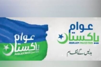 رکنیت مہم - عوام پاکستان کی رکنیت مہم نے راولپنڈی میں رفتار پکڑ لی