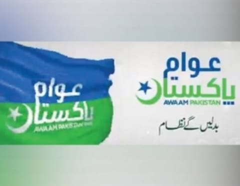 رکنیت مہم - عوام پاکستان کی رکنیت مہم نے راولپنڈی میں رفتار پکڑ لی