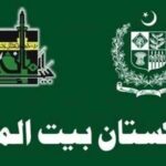 پاکستان بیت المال میں جعلی ڈگری کا معاملہ